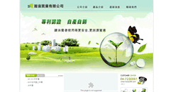 Desktop Screenshot of hanyu99.com